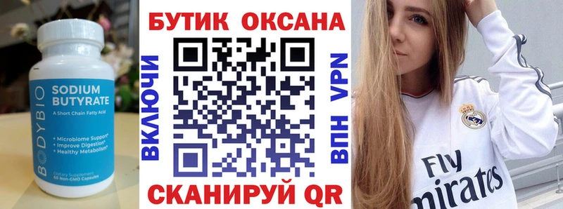 БУТИРАТ бутандиол где купить наркотик Терек