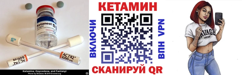 КЕТАМИН VHQ  Терек 