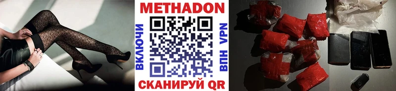 Метадон кристалл  Терек 
